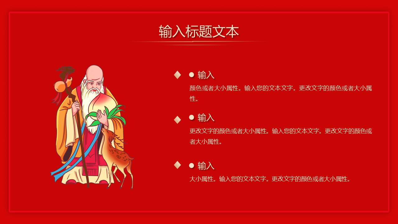 生日寿宴 (5).pptx